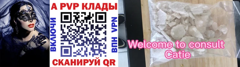 купить   Тула  APVP кристаллы 