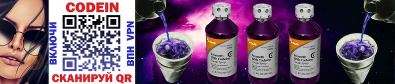 Кодеиновый сироп Lean Purple Drank Тула