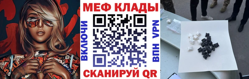 Мефедрон кристаллы  продажа наркотиков  Тула 
